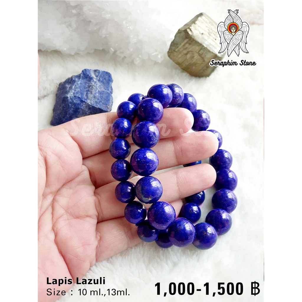 กำไลหินลาพิส ลาซูลี  (Lapis Lazuli