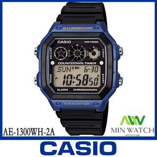 นาฬิกาCasio นาฬิกาข้อมือผู้ชาย สายเรซิ่น สีดำ รุ่น AE-1300WH-2A ( Blue/Black ) ของใหม่ของแท้100% ประกันศูนย์ 1 ปี