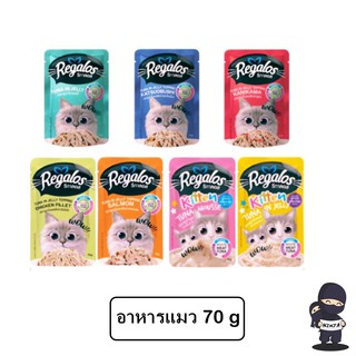 รีกาลอส Regalos เพ้าซ์ (12ซอง) อาหารแมวเปียก 70 กรัม