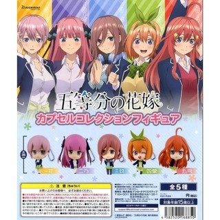 Gotoubun no Hanayome Gashapon Collection Figure set  เจ้าสาวผมเป็นแฝดห้า