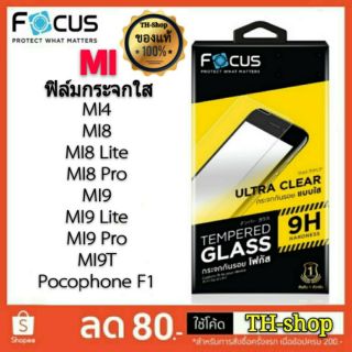 ฟิล์มกระจก xiaomi Mi 9T/ Mi 9T Pro/ Mi A2/Mi A3/ Mi8 Lite/mi8 Pro/ MI9/ Pocophone F1 - ฟิล์ม กระจก นิรภัย FOCUS  ใส UC