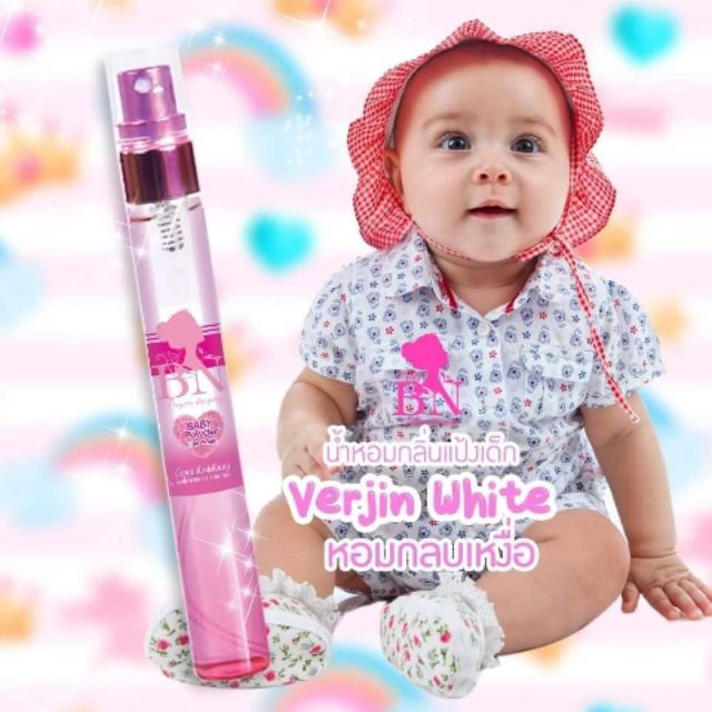 น้ำหอม BN มีหลายสูตรให้เลือก