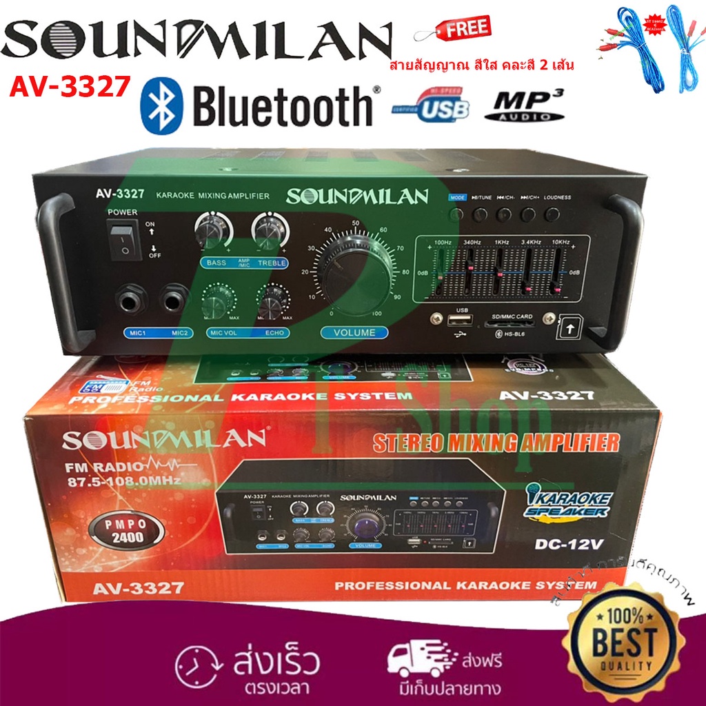 Soundmilan แอมป์ขยายเสียง Bluetooth รุ่น AV-3327 ใช้งานได้ 2 ระบบ DC12V / AC220V เครื่องขยาย 2400W P