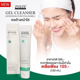 เจลล้างหน้าใส (ขอคนรับได้ กล่องบุบแต่หลอดด้านในปกติ) 120 ml.  Gel Cleanser Zneze ของแท้เจ๊หนึ่งบางปู