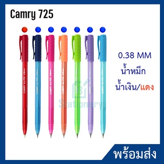 (แพค50ด้าม)ปากกาลูกลื่น Camry AS-725 หัว0.38มม. หมึกสีน้ำเงิน