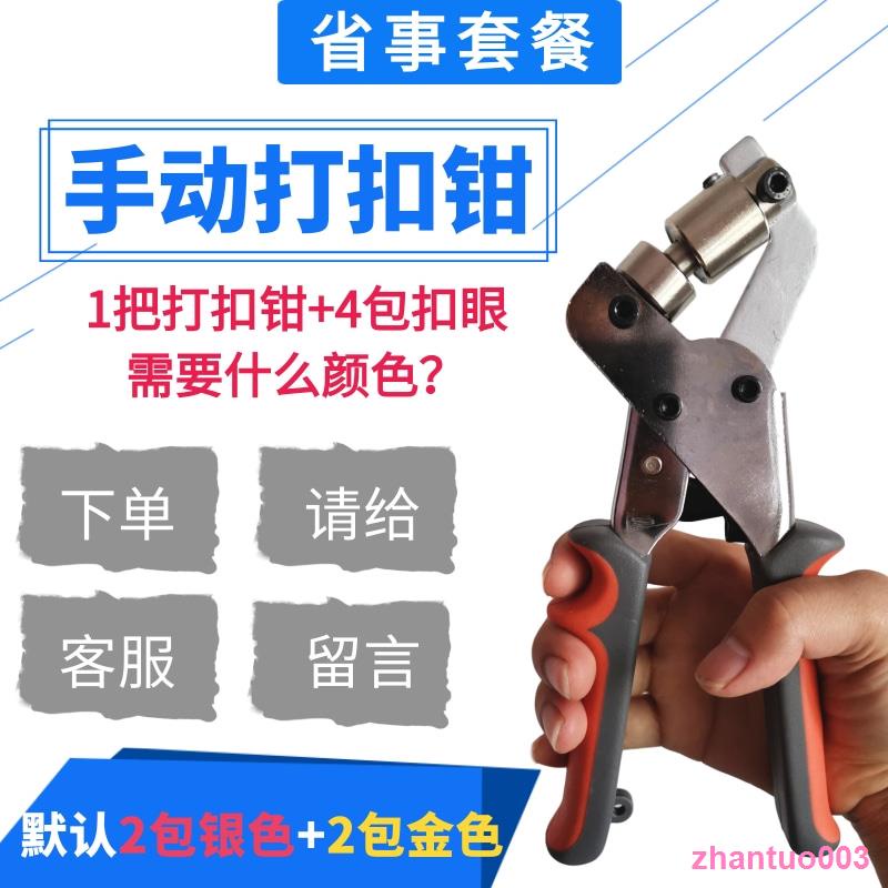 Mivan Home Manual Buckle Punch Pliers X Display Rack No. 4 หัวเข็มขัดโปสเตอร์ภาพหัวเข็มขัดคีม 10.5 ผ