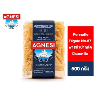 Agnesi Pennette Rigate No.87 แอคเนซี เพนเน็ตเต้ ริกาเต้ เบอร์ 87 พาสต้าปากตัดมีรอยหยัก 500 กรัม