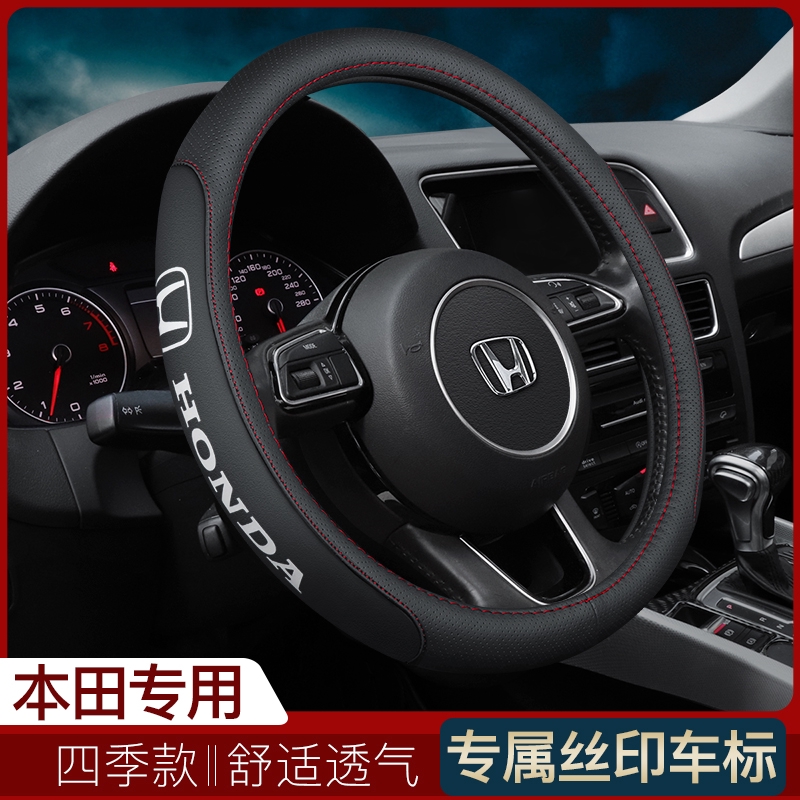 Honda BRV HRV City Civic Jazz Carbon Fiber Leather Steering Wheel Cover