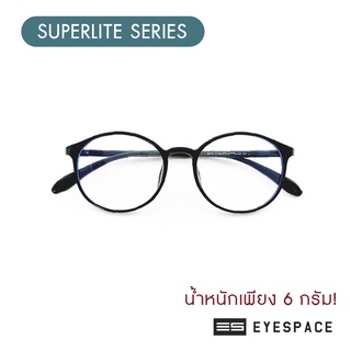 EYESPACE กรอบแว่น ตัดเลนส์ตามค่าสายตา Superlite FS012