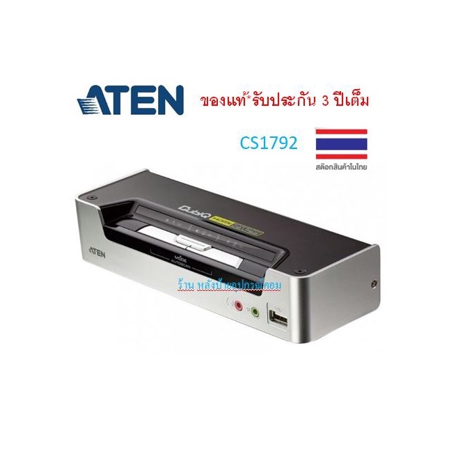 ATEN 2-PORT USB HDMI KVM SWITCH รุ่น CS1792