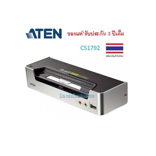 ATEN 2-PORT USB HDMI KVM SWITCH รุ่น CS1792