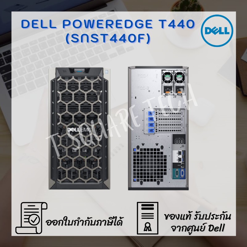 Server (เซิร์ฟเวอร์) Dell PowerEdge T440 (SNST440F)