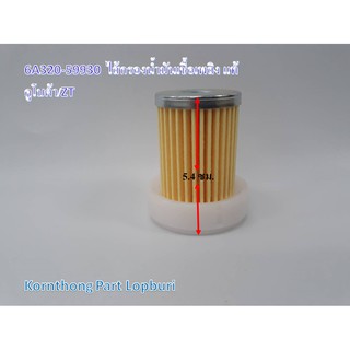 ไส้กรองน้ำมันเชื้อเพลิง*แท้ Fuel filter รุ่น ZT คูโบต้า/ อะไหล่เครื่องยนต์ดีเซล/ 6A320-59930