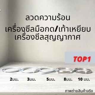 ลวดซีล ลวดความร้อนเครื่องซีลถุง เครื่องซีลสูญญากาศ ลวดฮีตเตอร์ แบ่งขายเป็นเมตร มี6ขนาด หนา 0.2, 0.3มม.