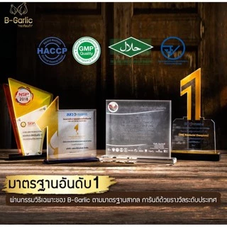 B-Garlic กระเทียมดำ – แบบกระปุกพร้อมทาน ขนาด 60 กรัม 1 ขวด
