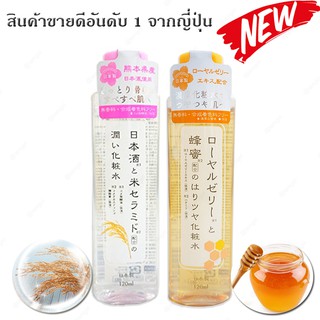 skin care moisturizing lotion (ขนาด 120ml.) น้ำตบกระชับรูขุมขน ผิวกระจ่างใส