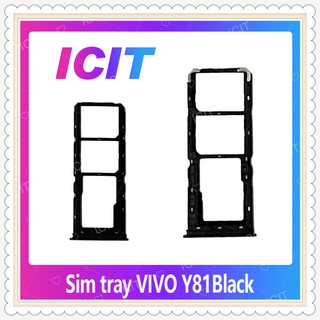 SIM VIVO Y81  อะไหล่ถาดซิม ถาดใส่ซิม Sim Tray (ได้1ชิ้นค่ะ) อะไหล่มือถือ คุณภาพดี ICIT-Display