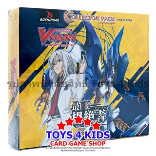 การ์ด แวนการ์ด vanguard V Collector Pack 4 VGT-V-CP04