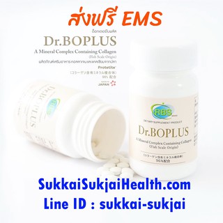 ++ ส่งฟรี ++ Dr.Boplus ดร.โบพลัส 1 ขวด 120 เม็ด อาหารเสริมคอลลาเจนและแคลเซียมจากปลา Protetite