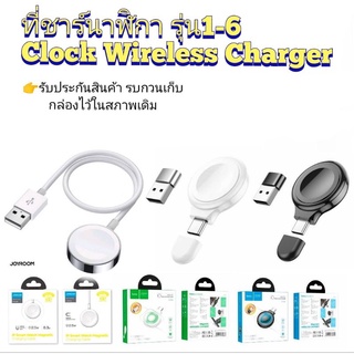 ที่ชาร์จนาฬิกาไร้สาย Wireless charger Hoco CW36 แท่นชาร์จนาฬิกา รุ่น1-6 มีทั้งแบบสายและไร้สาย