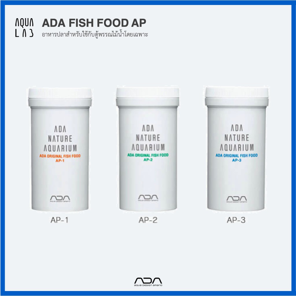 ADA Fish Food AP อาหารปลาสำหรับใช้กับตู้พรรณไม้น้ำโดยเฉพาะ