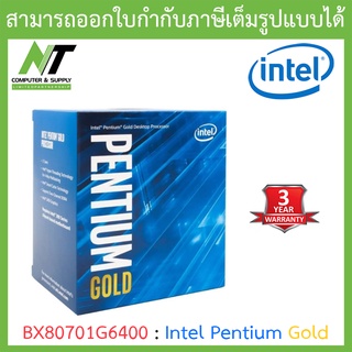 Intel CPU (ซีพียู) Pentium Gold G6400 4.0 GHz 2C/4T LGA1200 - BX80701G6400 BY N.T Computer