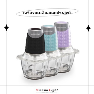 เครื่องบด-สับอเนกประสงค์ Newwave รุ่น CP-1201