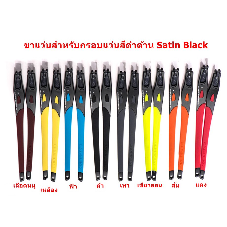 [Pre-Order] ขาแว่น Crosslink สำหรับรุ่น OX8027 , OX8029 , OX8030 , OX8031 , OX8033 , OX3128 , OX3149