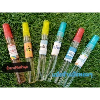 น้ำหอม 10 ml. ขขวดละ10บาทขั้นต่ำ 5 ขวด (แจ้งกลิ่นอื่นๆแจ้งในหมายเหตุ​หรือข้อความ)