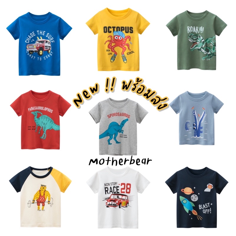 ส่วนลดทักแชท เสื้อยืดเด็ก เสื้อยืดแขนสั้น ราคาถูก พร้อมส่ง CT55 อัลบัม @2