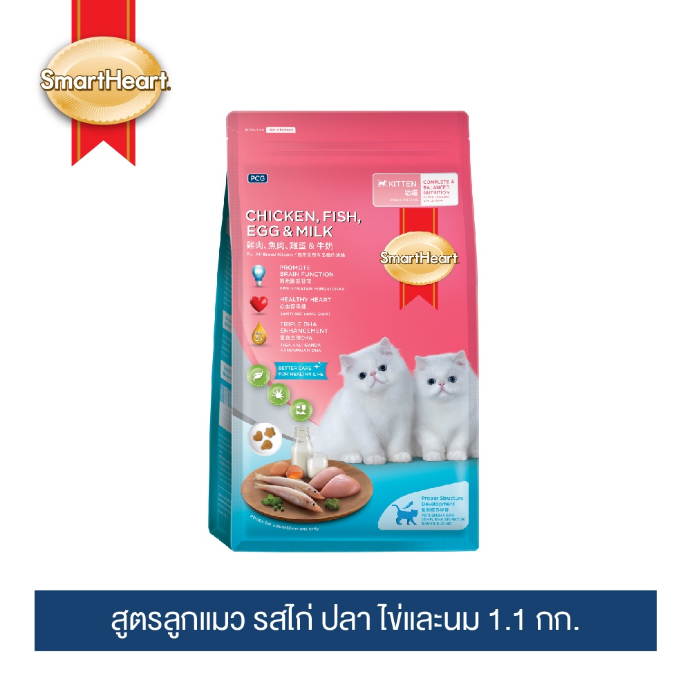 สมาร์ทฮาร์ท อาหารลูกแมว รสไก่ ปลา ไข่ และนม ขนาด 1.1 กก./ SmartHeart Kitten (Chicken, Fish, Egg & M