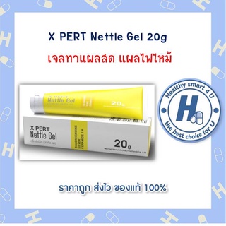 X PERT Nettle Gel 20g เจลทาแผลสด แผลไฟไหม้