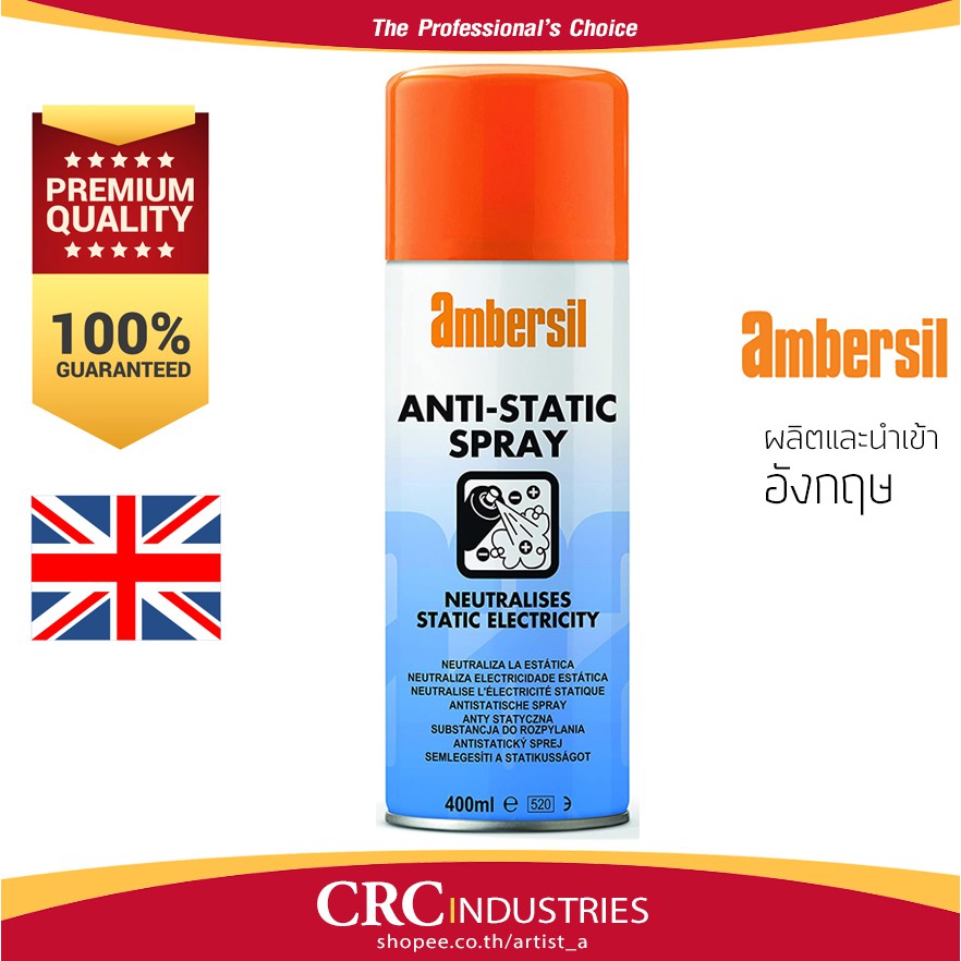 Ambersil AntiStatic Spray 31561 สเปรย์เคลือบป้องกันไฟฟ้าสถิต 400 ml. Shopee Thailand