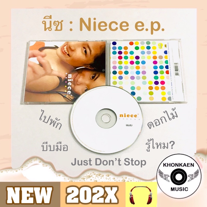 CD เพลง นีซ อัลบั้ม Niece e.p. มือ 2 สภาพดี Dojo City (ปี 2541)