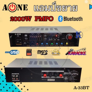 แอมป์ แอมป์ขยายเสียง A-ONE รุ่น A-33 2000W PMP0