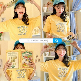 เสื้อยืดสีเหลือง Potato T-shirt