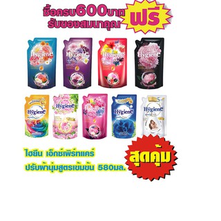 ไฮยีน เอ็กซ์เพิร์ท แคร์ ปรับผ้านุ่ม เข้มข้น490มล.(ทุกสี) #4ถุงสุดคุ้ม