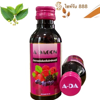 🔥ADA ADAGON  น้ำหวานเข้มข้นกลิ่นมืกเบอรี่ เอด้า เอด้ก้อน ขยาด60ml.........M6-1
