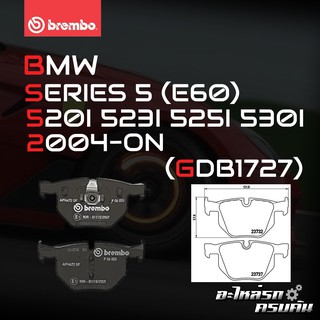 ผ้าเบรกหลัง BREMBO สำหรับ BMW SERIES 5 (E60) 520I 523I 525I 530I 04-&gt; (P06033B/C/X)