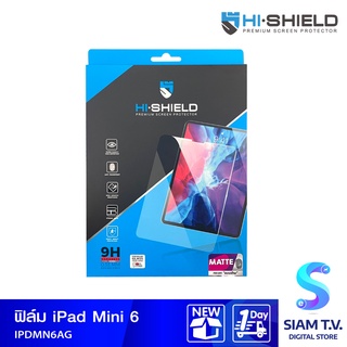 HI-SHIELD ฟิล์มกระจกกันรอยแบบด้าน TG MATTE IPAD MINI6 โดย สยามทีวี by Siam T.V.