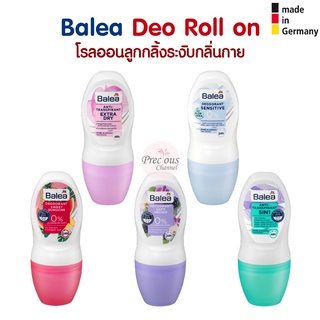 Balea Deo Roll on ลูกกลิ้งระงับกลิ่นกาย ไม่ทิ้งคราบ ชื่อดังจากเยอรมัน