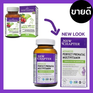 (exp:6/2023)New Chapter Advanced Perfect Prenatal Multi vitamin 192เม็ด วิตามินรวม ออแกนิค ก่อนตั้งครรภ์