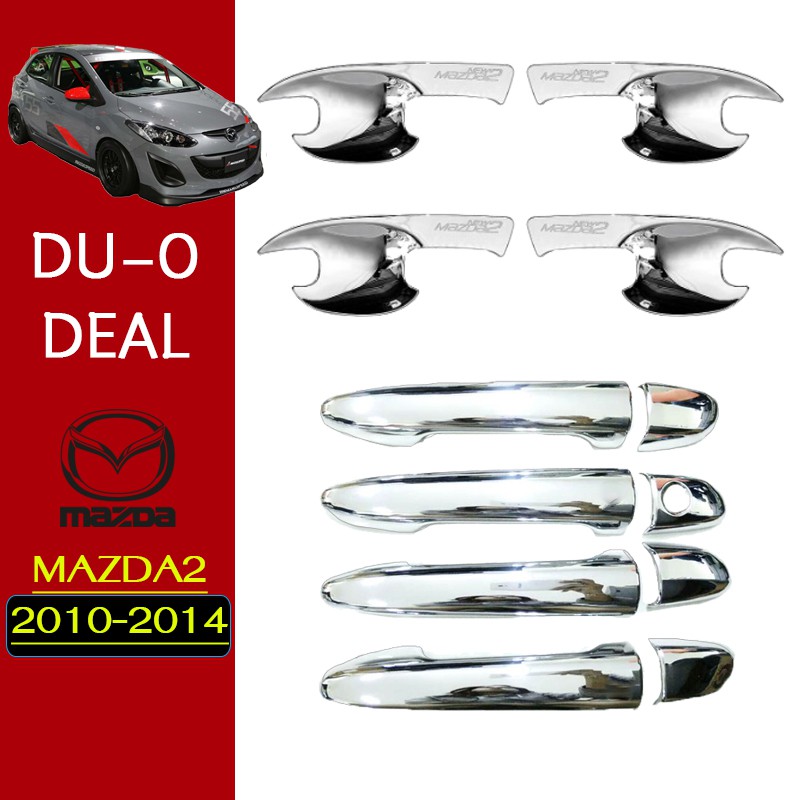 ชุดแต่ง Mazda2 2010-2014 เบ้าประตู,มือจับประตู ชุบโครเมี่ยม ของแต่ง Mazda-2 (มีปุ่มกดระบุ)