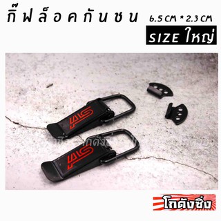 โกดังซิ่ง กิ๊ฟล็อค ยึดกันชน สีดำ sizeใหญ่ “STI” (ใส่ได้ทุกรถ ทุกรุ่น) 1set=2ชิ้น