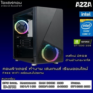 (iHaveKom ไอเฮฟคอม) ✅คอมประกอบ Intel Core i7-4770 / Ram 8GB / SSD 240 / VGA GT1030 2GBเคสใหม่ มีไฟRGB มีรับประกัน✅