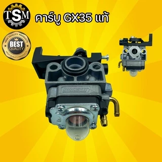 คาร์บูเรเตอร์ GX35/ UT31/328 ( YINBA / BIGDINT/ TOKIDA ) อะไหล่คาร์บู อะไหล่เครื่องตัดหญ้า 4 จังหวะ