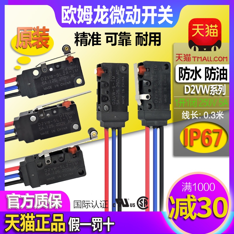 Inductive switchOmron OMRON กันน้ำไมโครสวิทช์D2VW-5-1M D2VW-5L1-5L1A-5L2- 5L2A-1M | Shopee Thailand