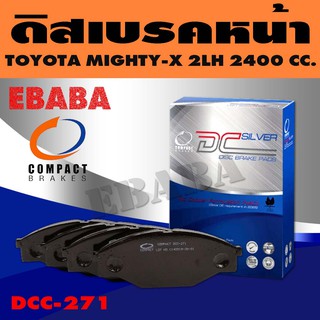 ผ้าเบรคหน้า  Compact Brakes สำหรับรถ TOYOTA  MIGHTY-X  2LH 2400 CC -F รหัส DCC-271