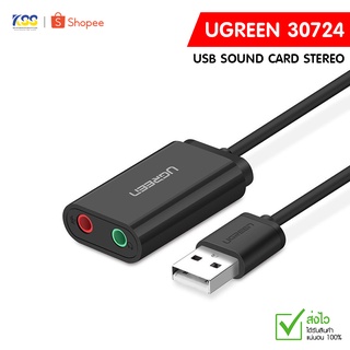 UGREEN USB SOUND Card Stereo Adapter USB ซาวด์การ์ด สเตอริโอ 2.0 AUX 3.5 มม.รุ่น 30724