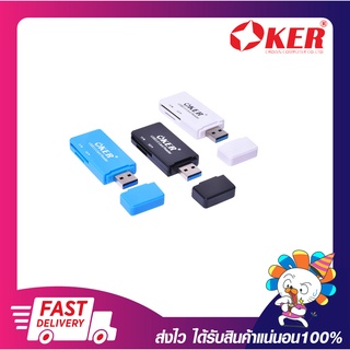 อุปกรณ์อ่านการ์ด การ์ดรีดเดอร์ OKER C-3503 2 IN 1 USB3.0 CARD READER READER/WRITER (สีดำ สีขาว สีฟ้า) รับประกัน 6 เดือน